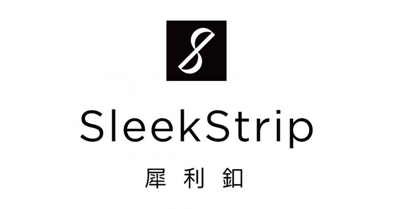 SleekStrip犀利釦